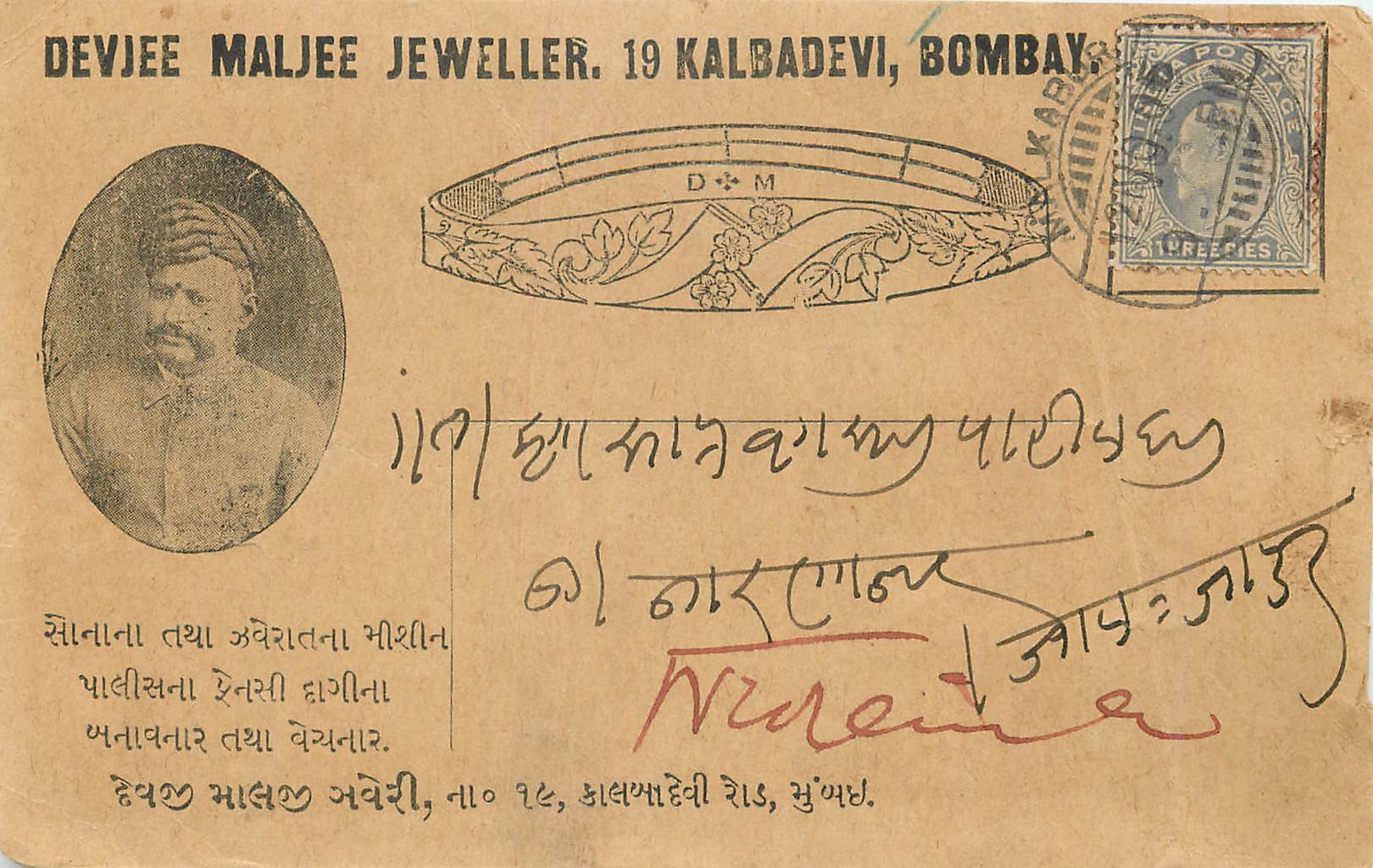 Inde India  Entier Postal Stationary Jeweller Jewels Bijoux