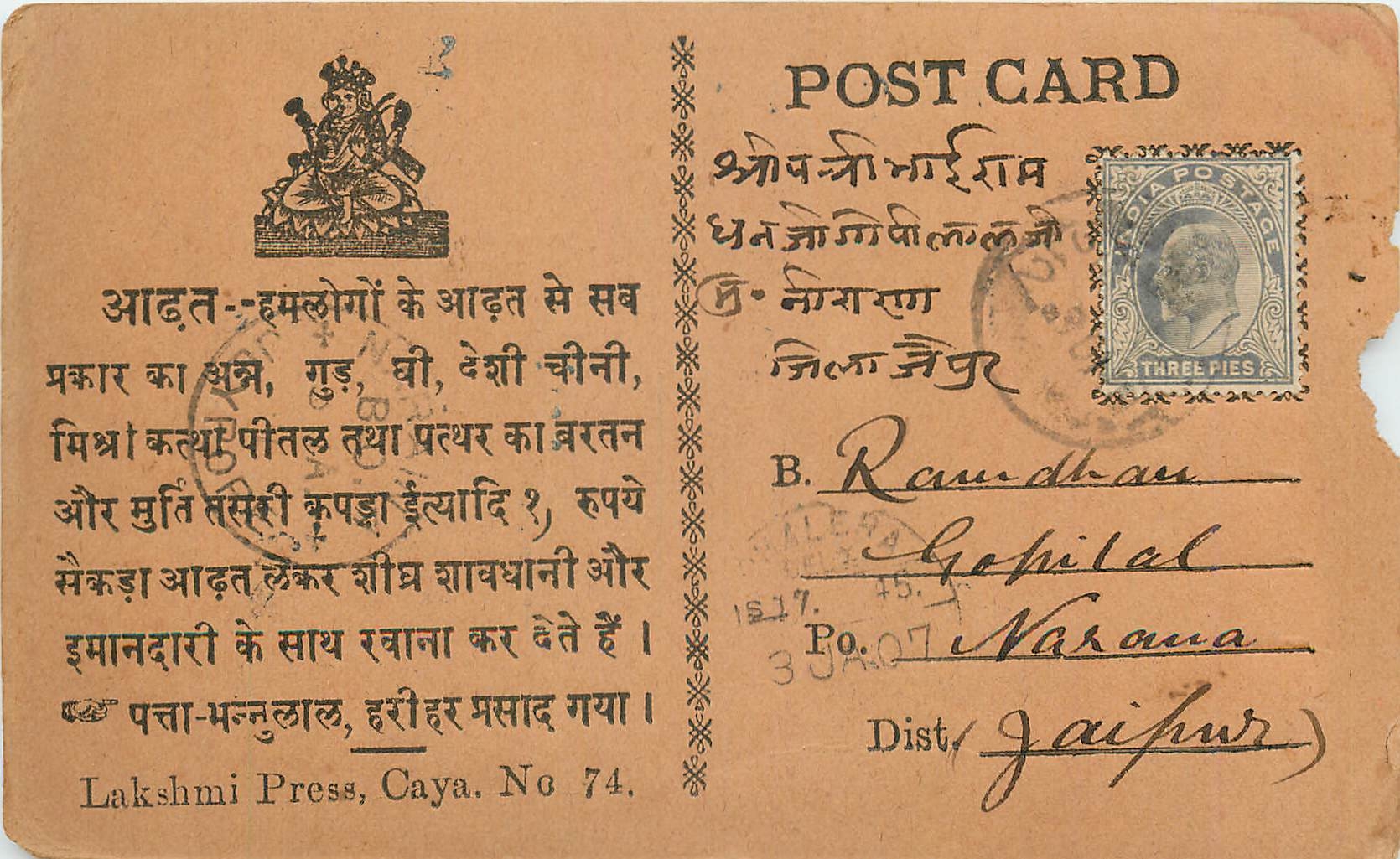 Inde India  Entier Postal Stationary 