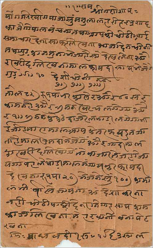 Inde India  Entier Postal Stationary  — Verso