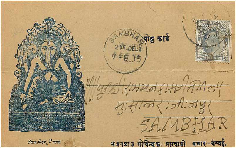 Inde India  Entier Postal Stationary 