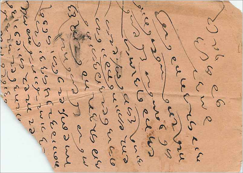 Inde India  Entier Postal Stationary  — Verso