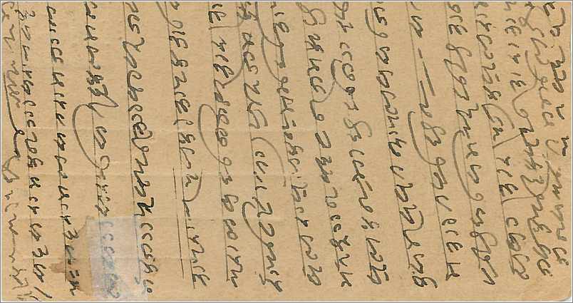 Inde India  Entier Postal Stationary  — Verso