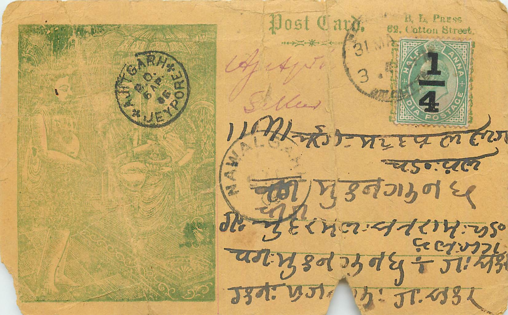 Inde India  Entier Postal Stationary 