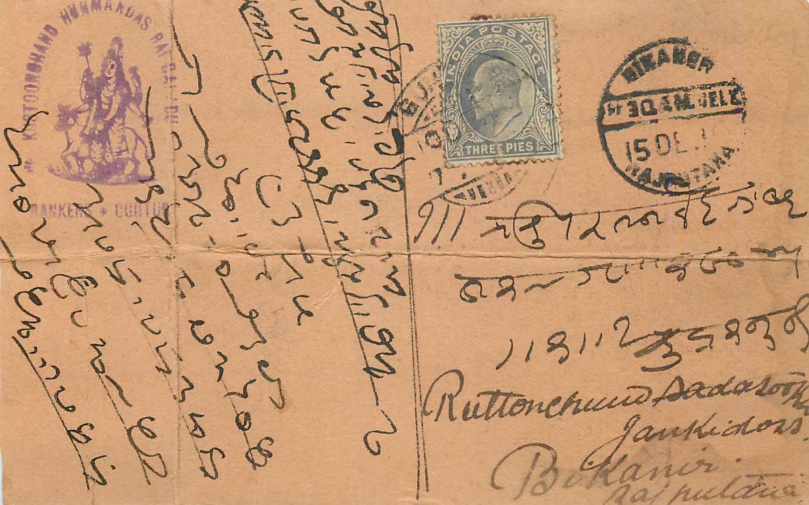 Inde India  Entier Postal Stationary 
