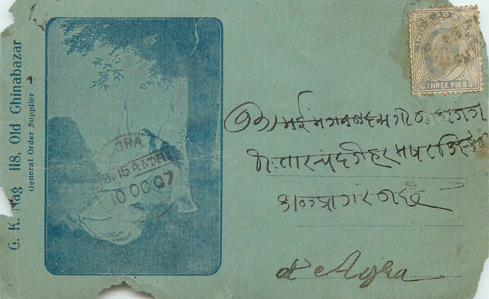 Inde India  Entier Postal Stationary 