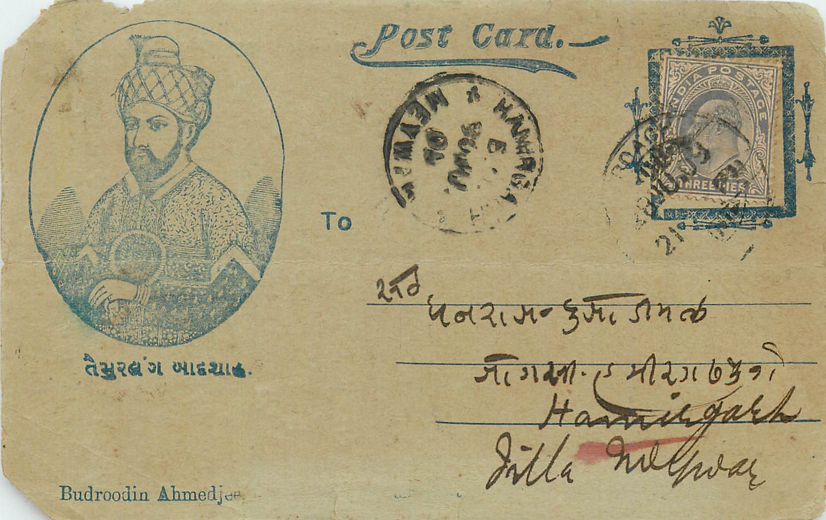 Inde India  Entier Postal Stationary 