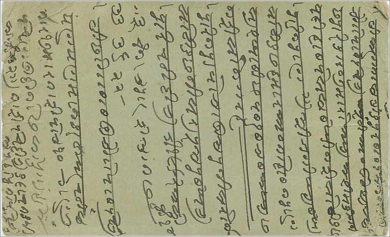 Inde India  Entier Postal Stationary  — Rückseite