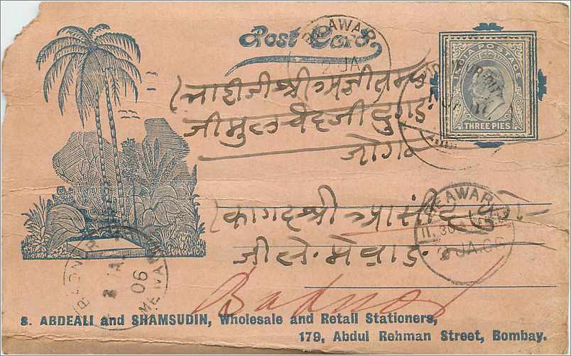 Inde India  Entier Postal Stationary 