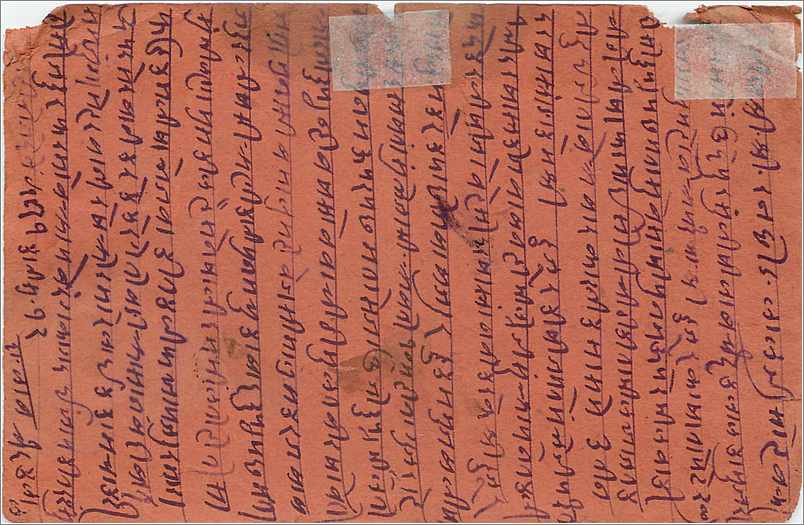Inde India  Entier Postal Stationary  — Rückseite