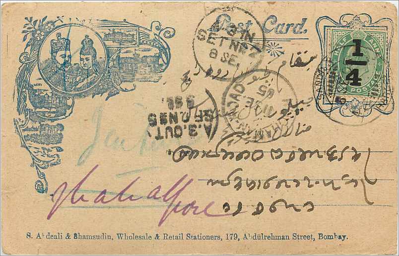 Inde India  Entier Postal Stationary 
