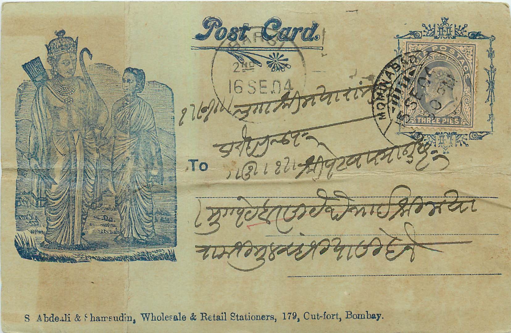 Inde India  Entier Postal Stationary 