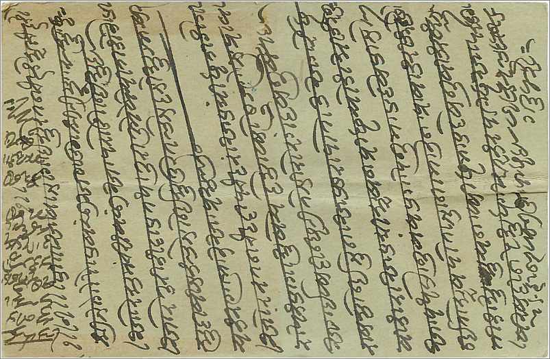 Inde India  Entier Postal Stationary  — Rückseite