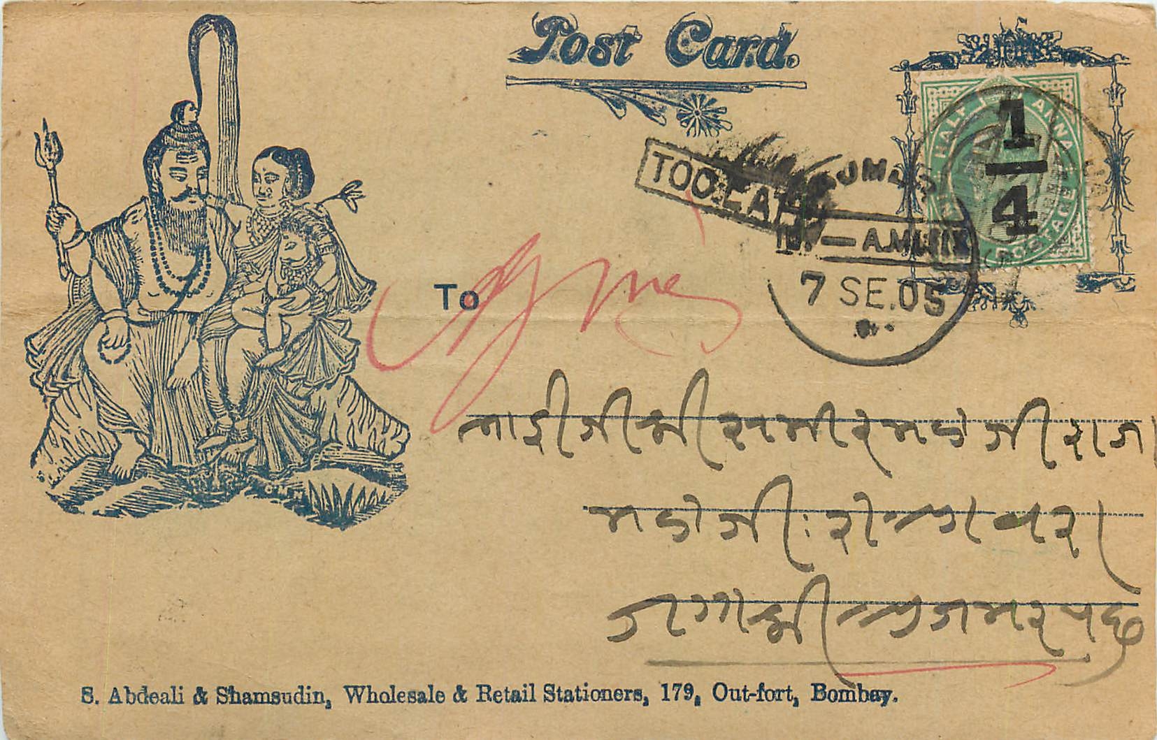 Inde India  Entier Postal Stationary 