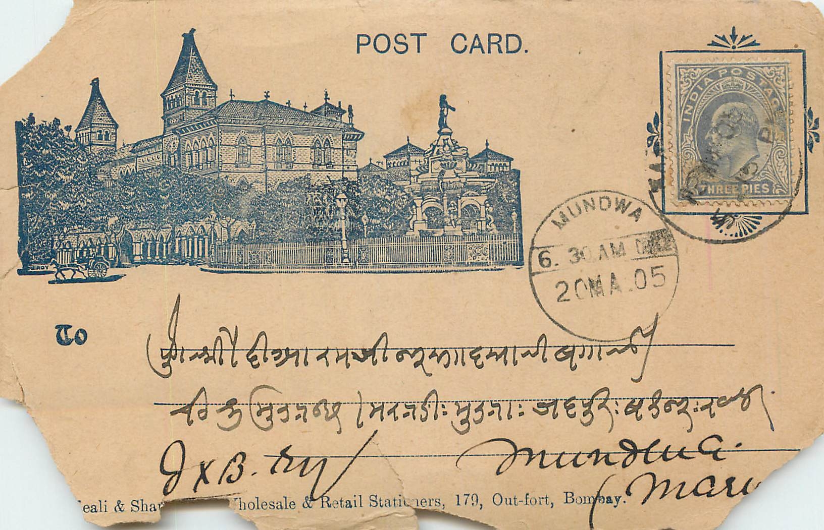 Inde India  Entier Postal Stationary 
