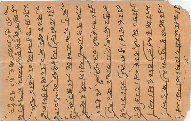 Inde India  Entier Postal Stationary  — Rückseite