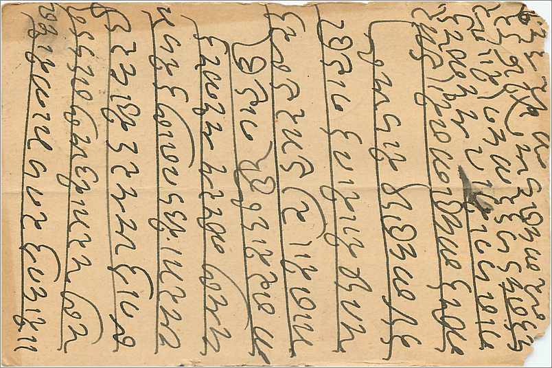 Inde India  Entier Postal Stationary  — Rückseite
