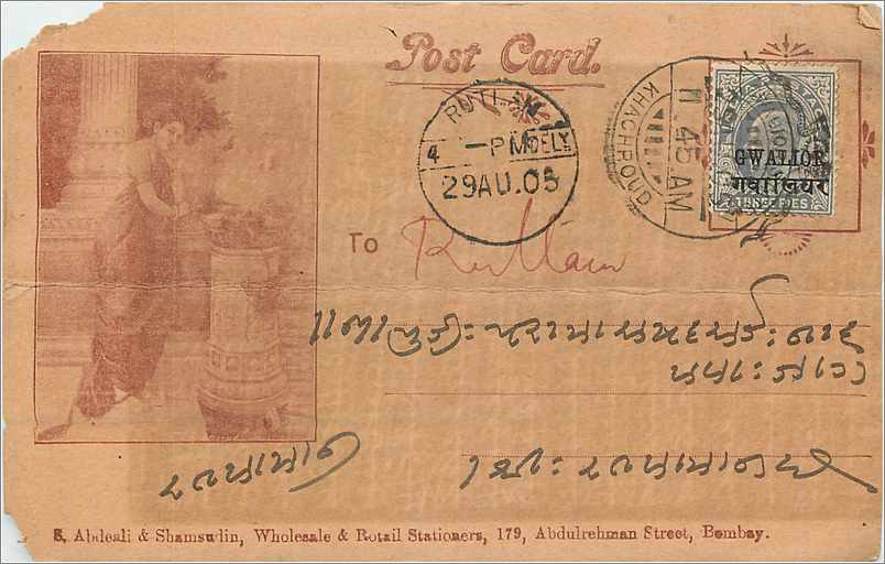 Inde India  Entier Postal Stationary 