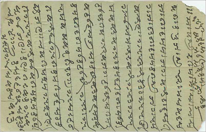 Inde India  Entier Postal Stationary  — Verso
