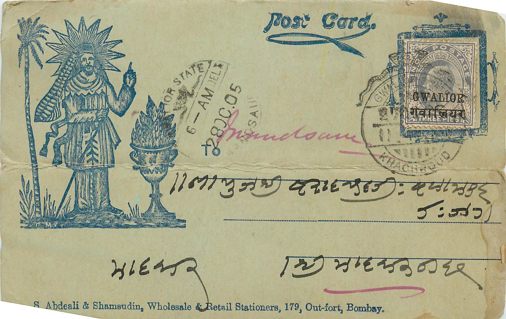 Inde India  Entier Postal Stationary 