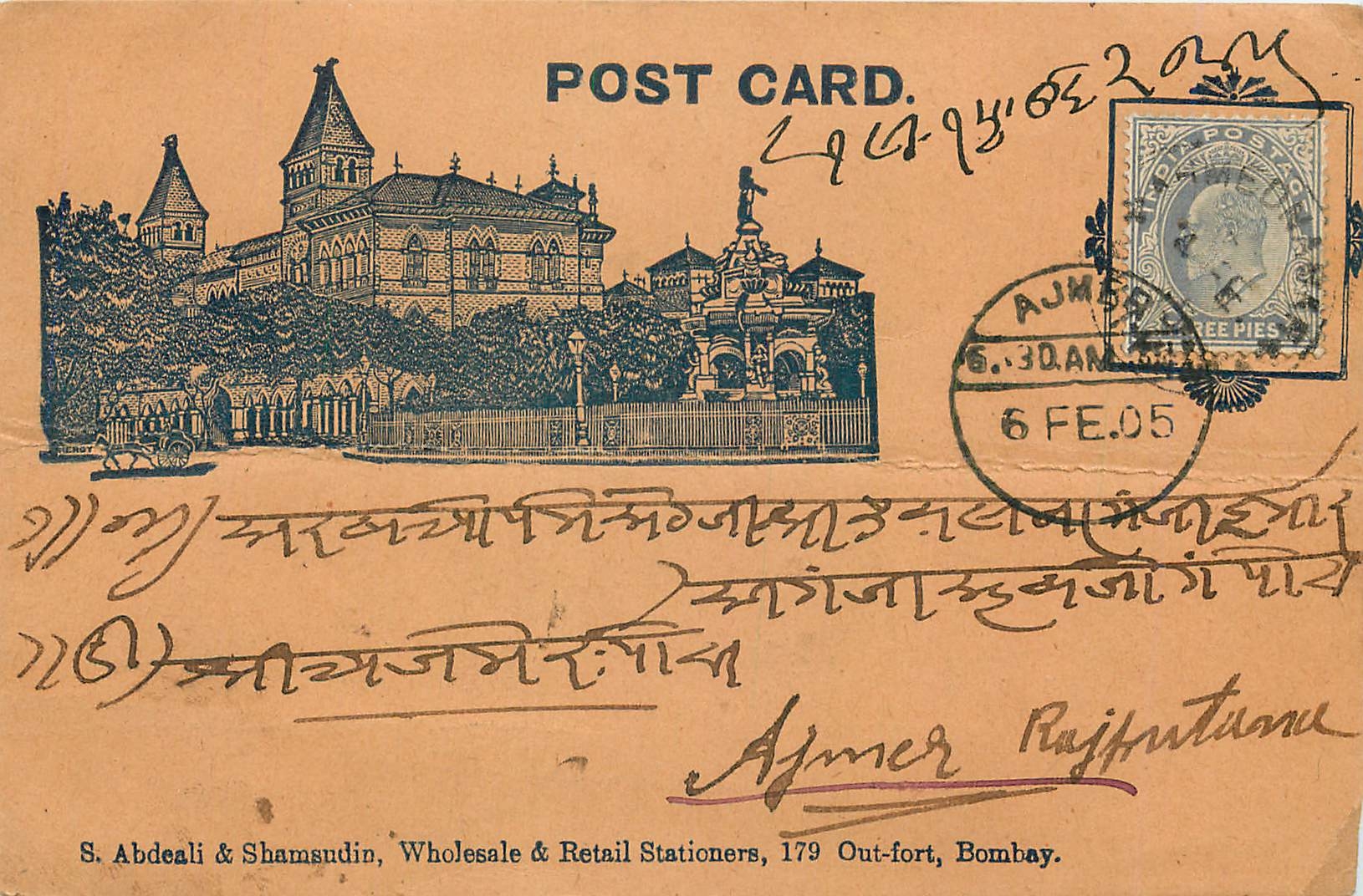 Inde India  Entier Postal Stationary 