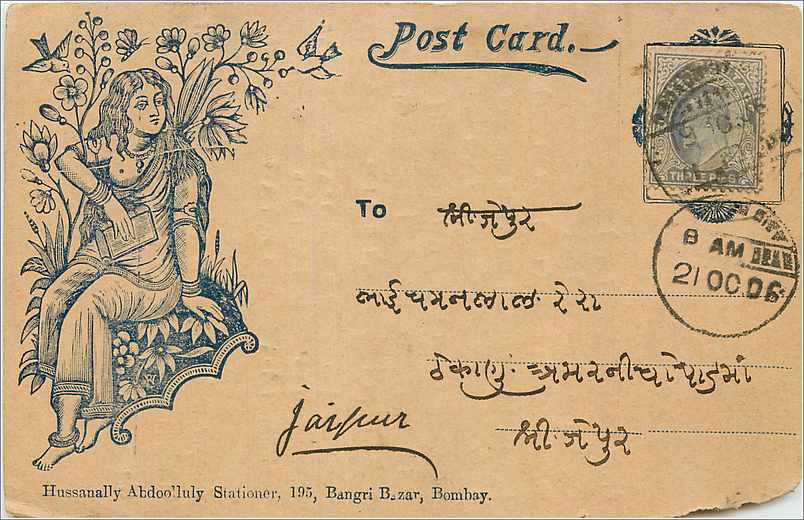 Inde India  Entier Postal Stationary 