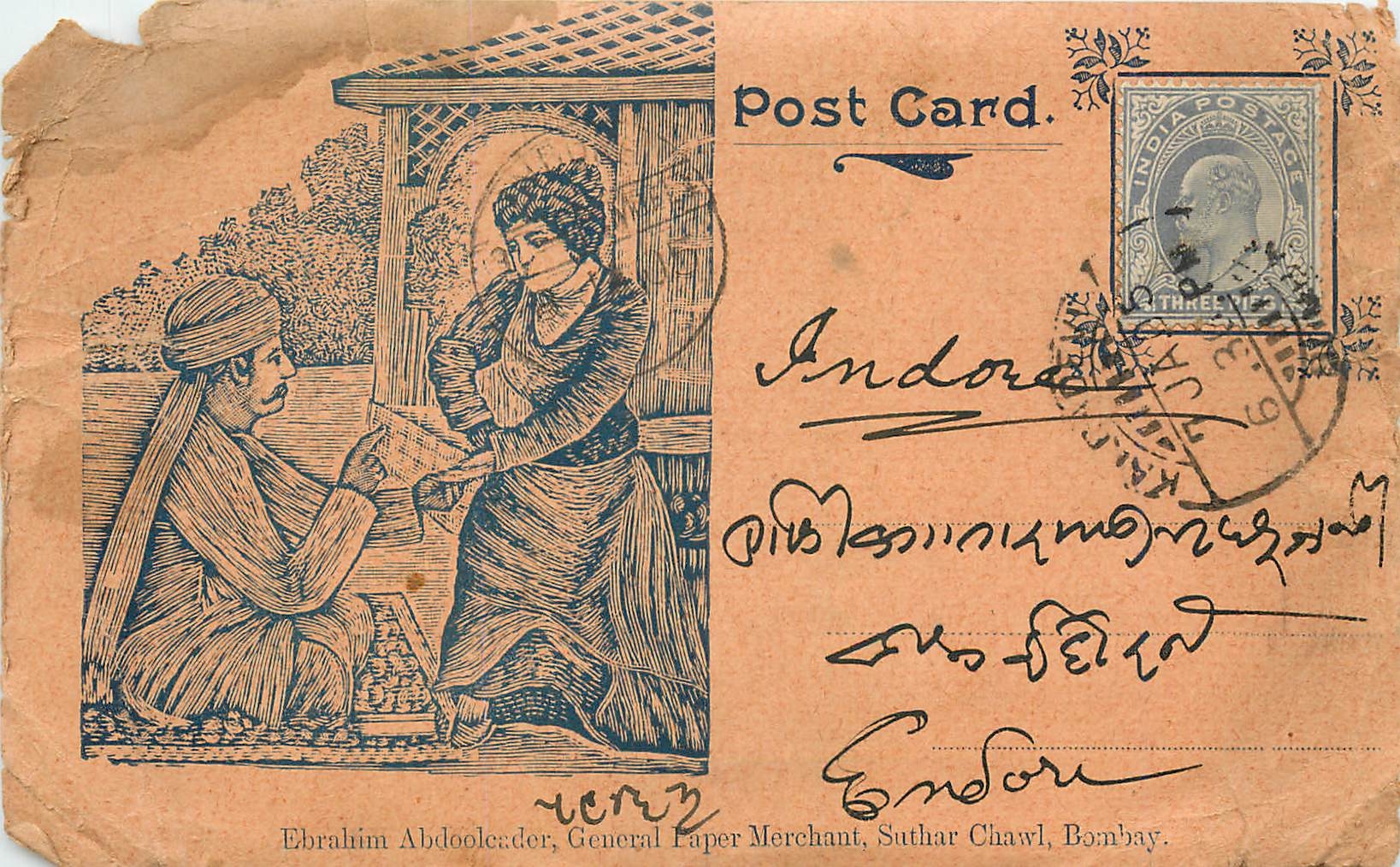Inde India  Entier Postal Stationary 