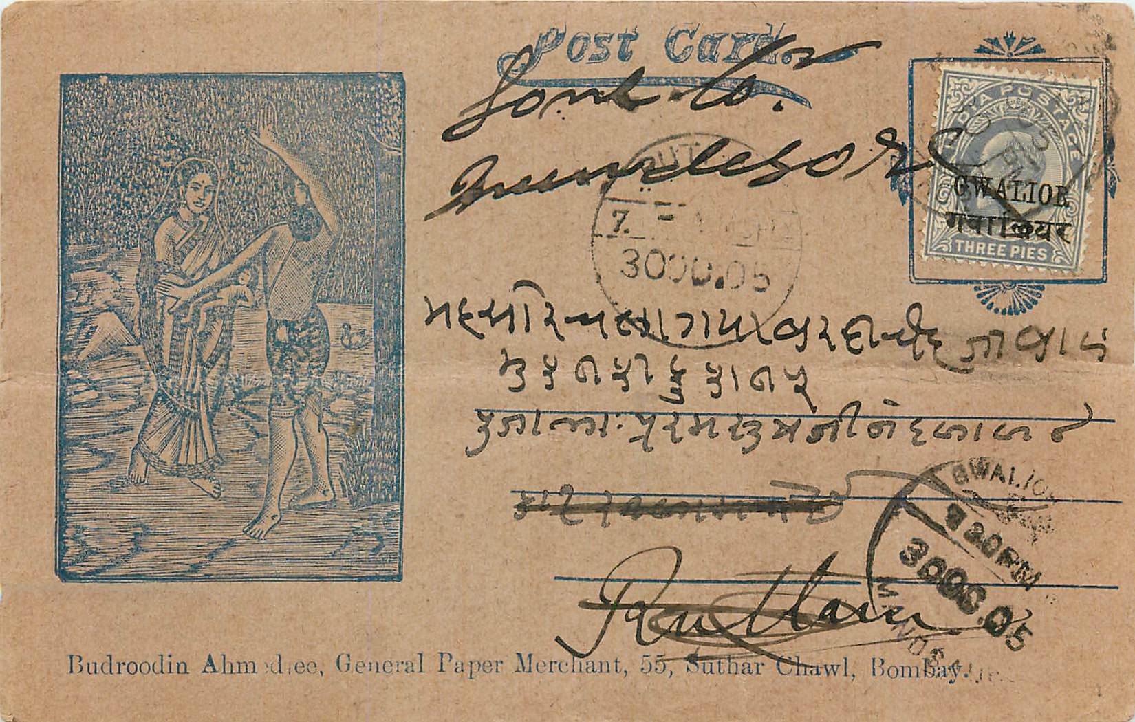 Inde India  Entier Postal Stationary 
