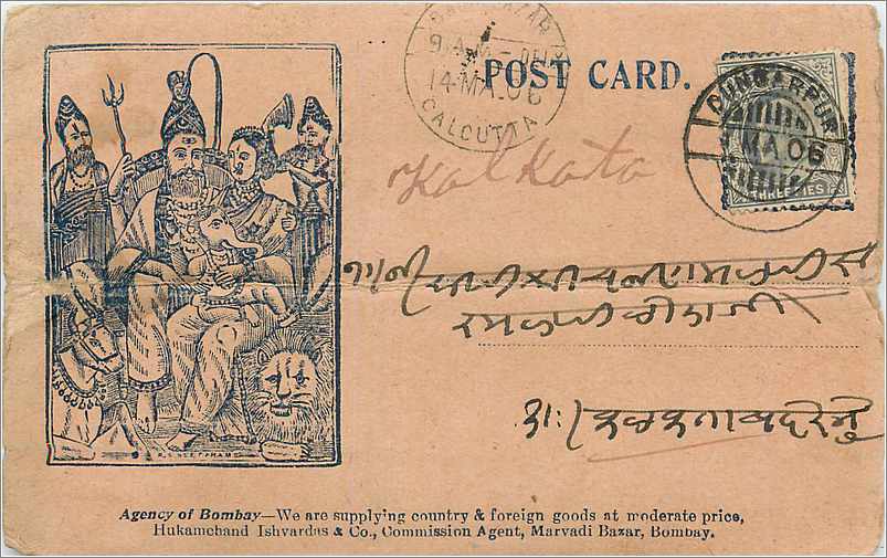 Inde India  Entier Postal Stationary 