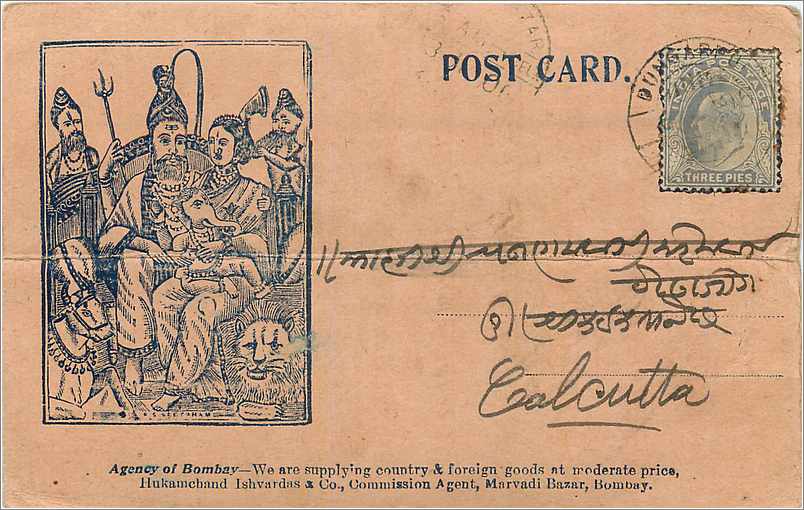 Inde India  Entier Postal Stationary 