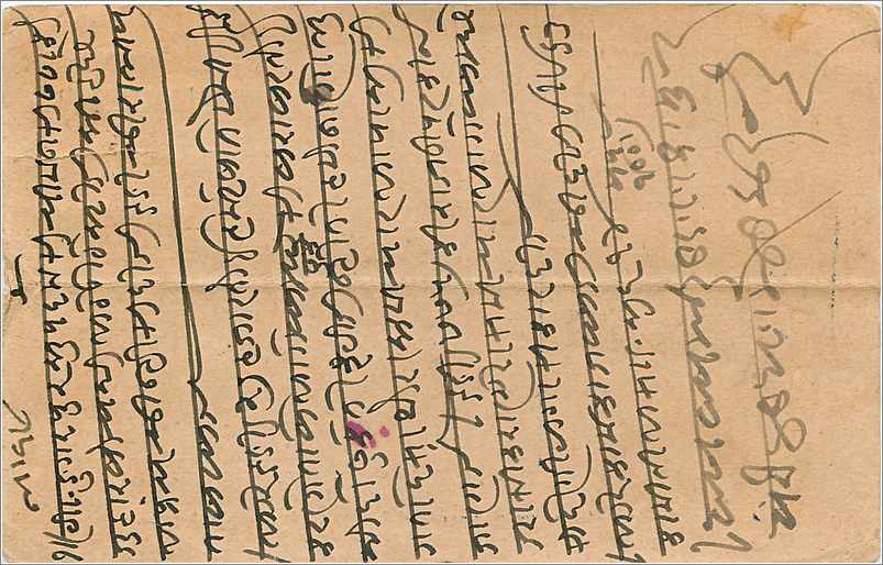 Inde India  Entier Postal Stationary  — Verso