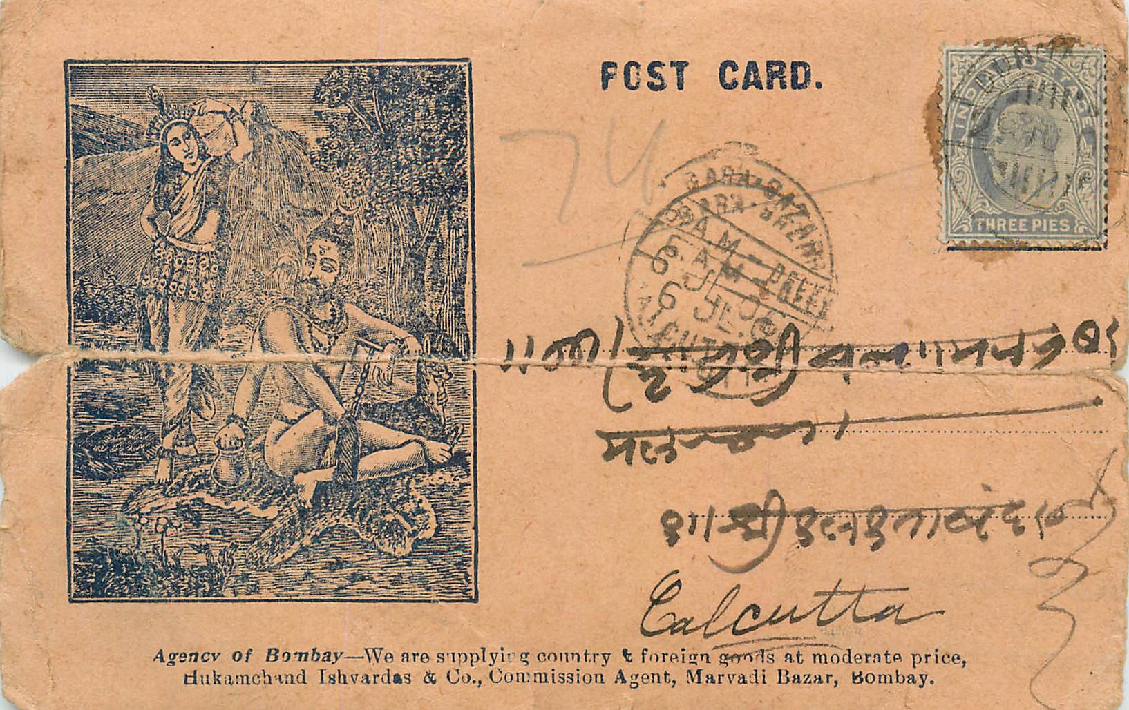 Inde India  Entier Postal Stationary 