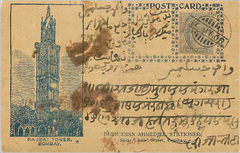 Inde India  Entier Postal Stationary 