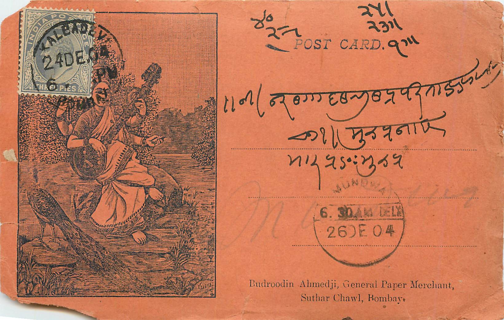 Inde India  Entier Postal Stationary 