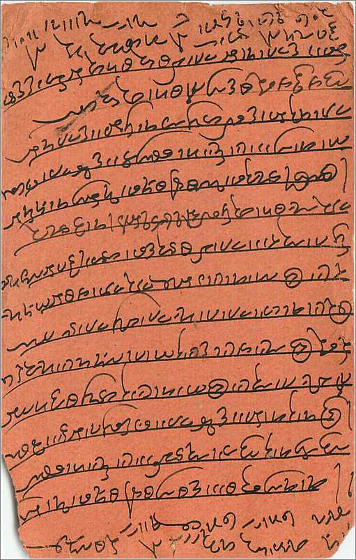 Inde India  Entier Postal Stationary  — Verso