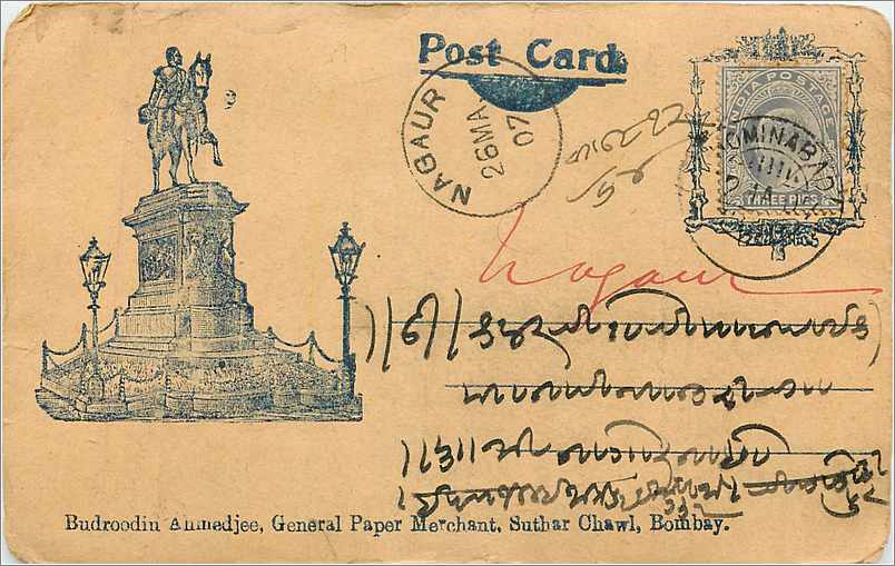 Inde India  Entier Postal Stationary 