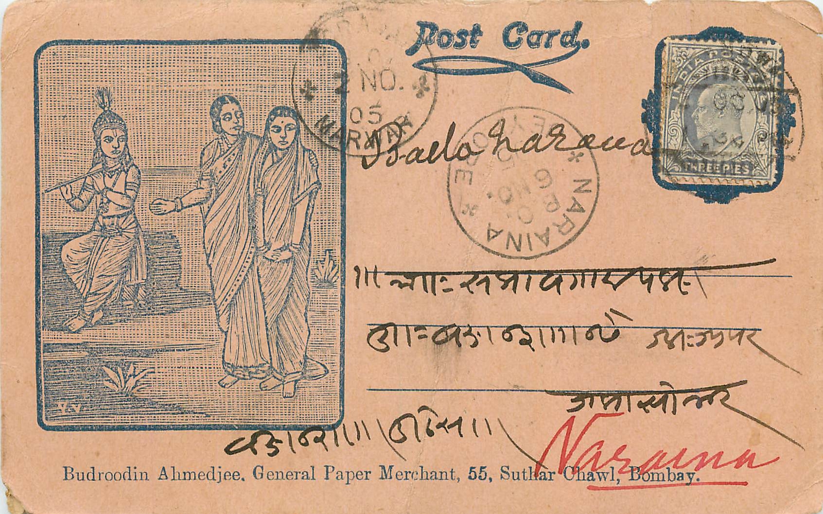 Inde India  Entier Postal Stationary 