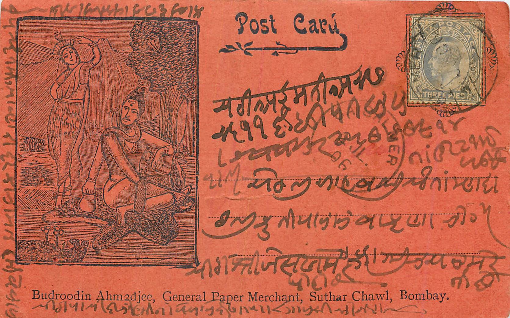 Inde India  Entier Postal Stationary 