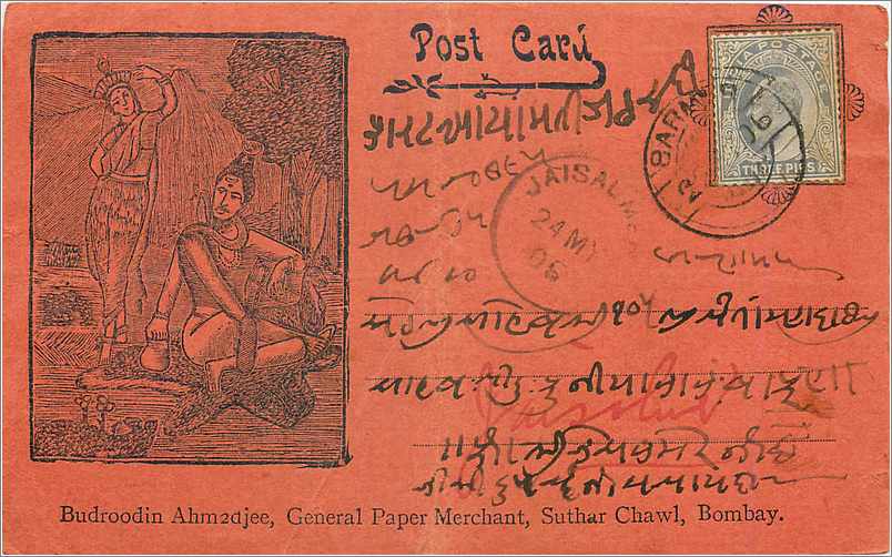 Inde India  Entier Postal Stationary 