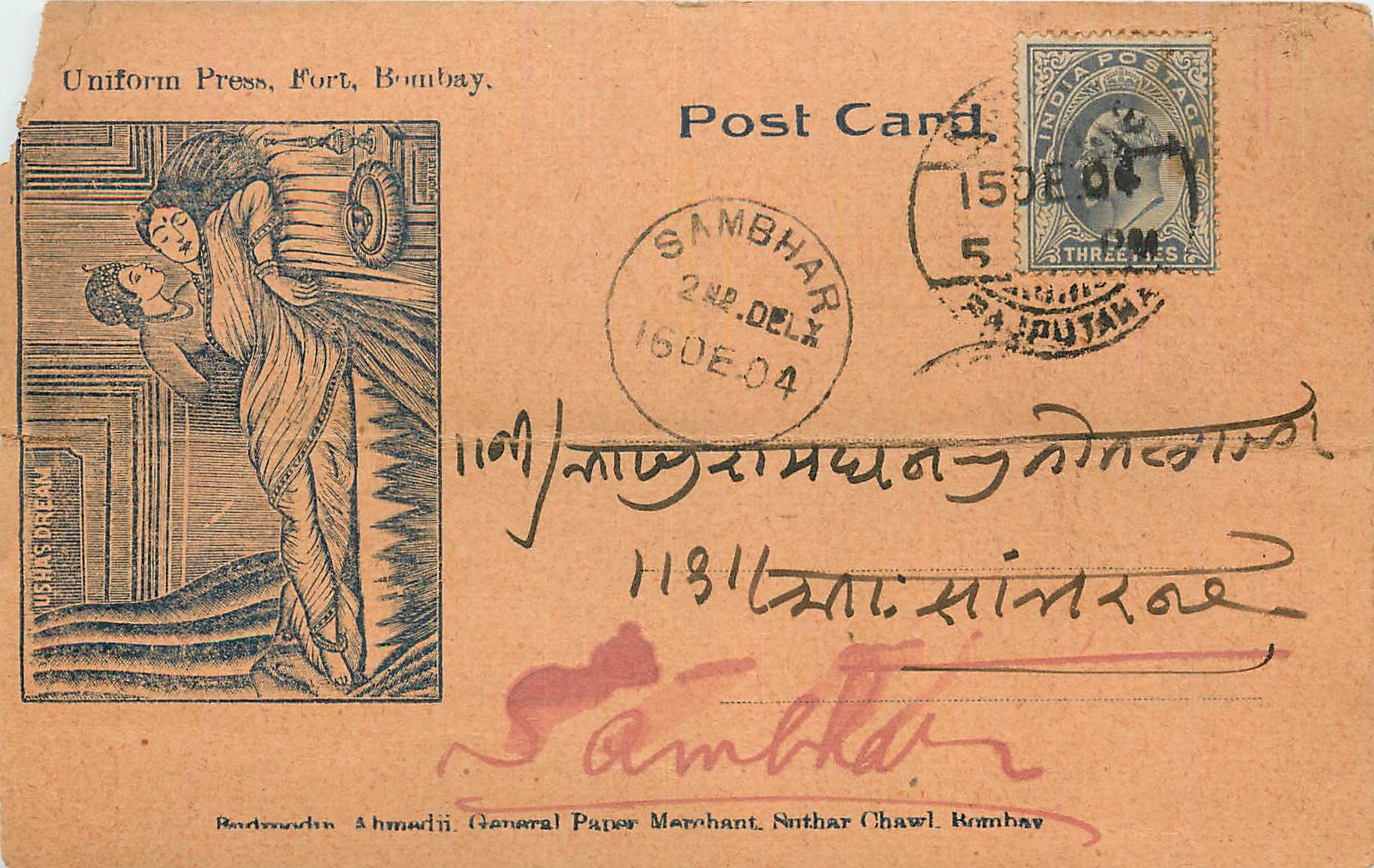 Inde India  Entier Postal Stationary 