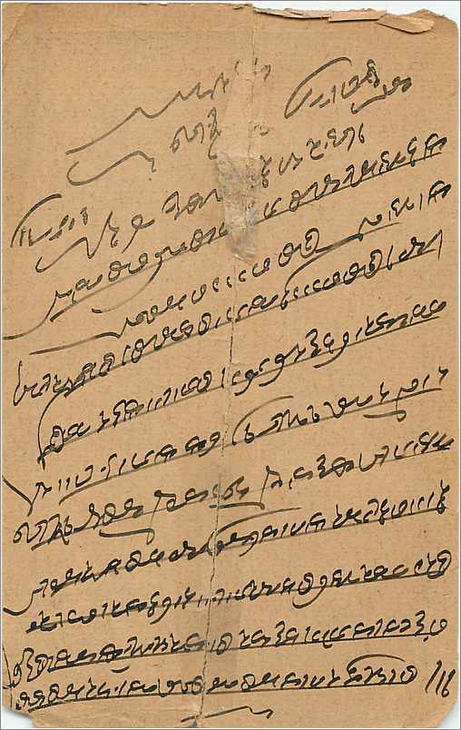 Inde India  Entier Postal Stationary  — Rückseite