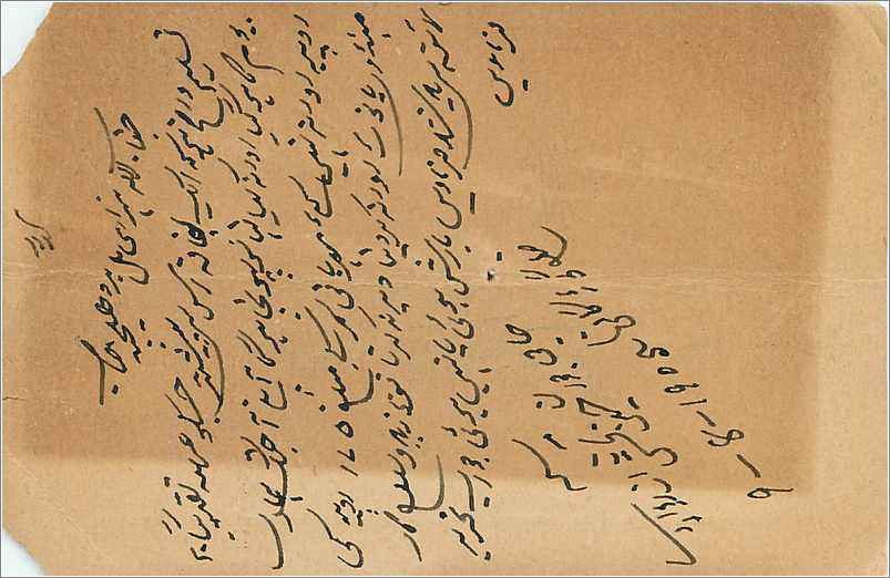 Inde India  Entier Postal Stationary  — Rückseite