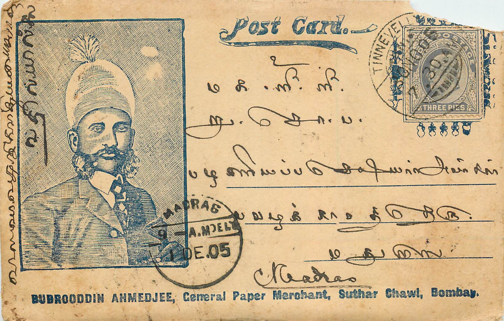 Inde India  Entier Postal Stationary 
