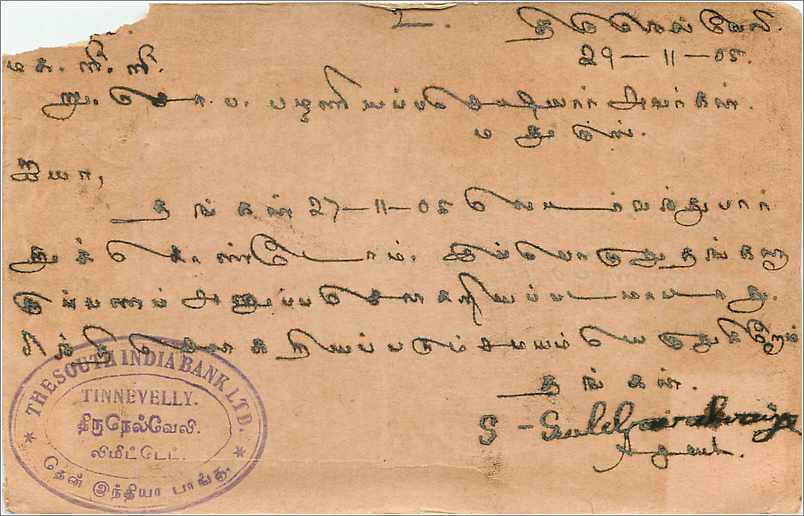 Inde India  Entier Postal Stationary  — Verso