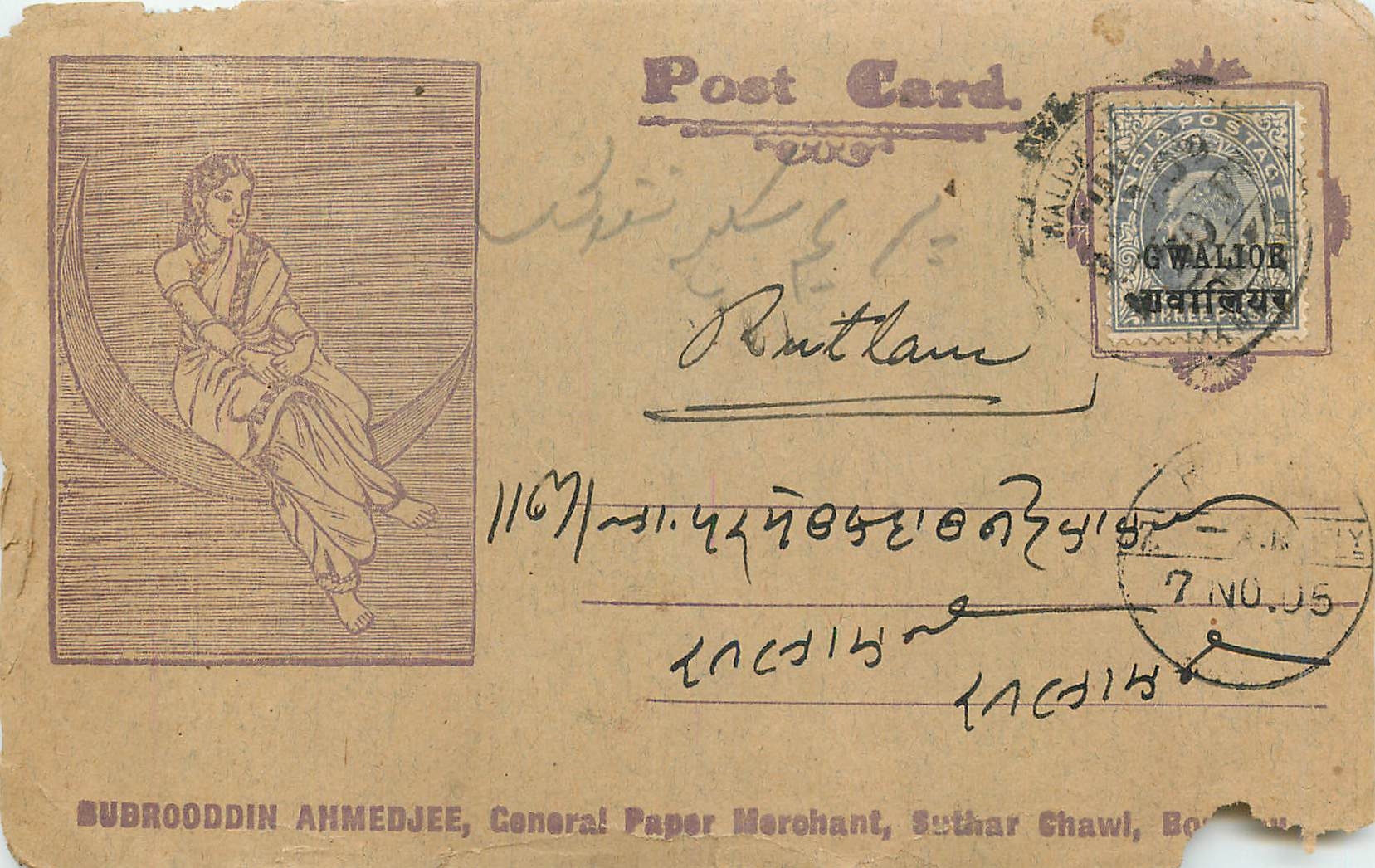 Inde India  Entier Postal Stationary 