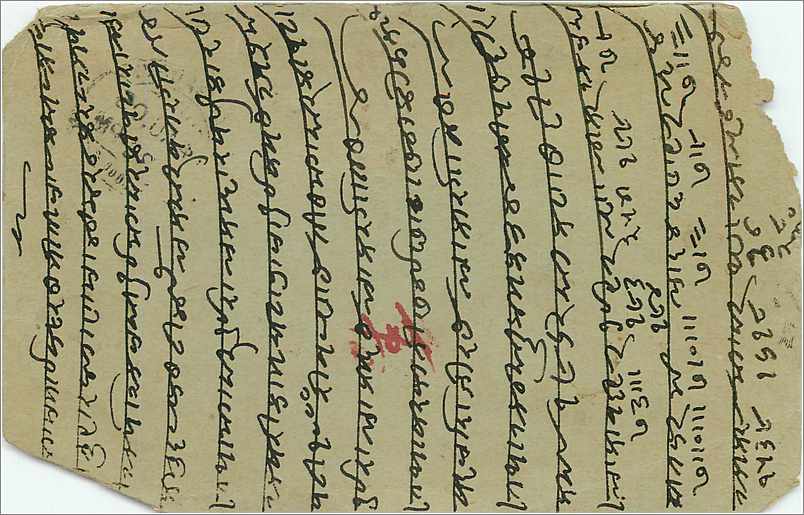 Inde India  Entier Postal Stationary  — Verso