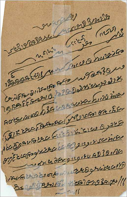 Inde India  Entier Postal Stationary  — Verso