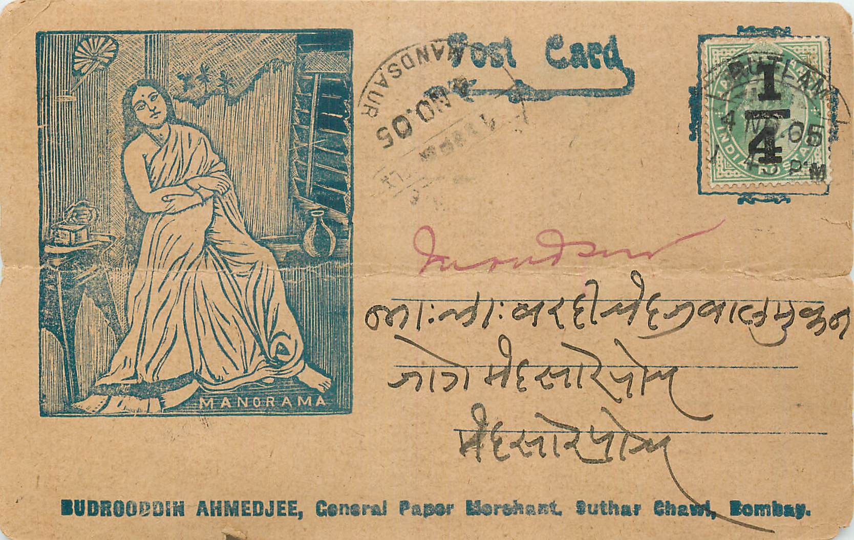 Inde India  Entier Postal Stationary 
