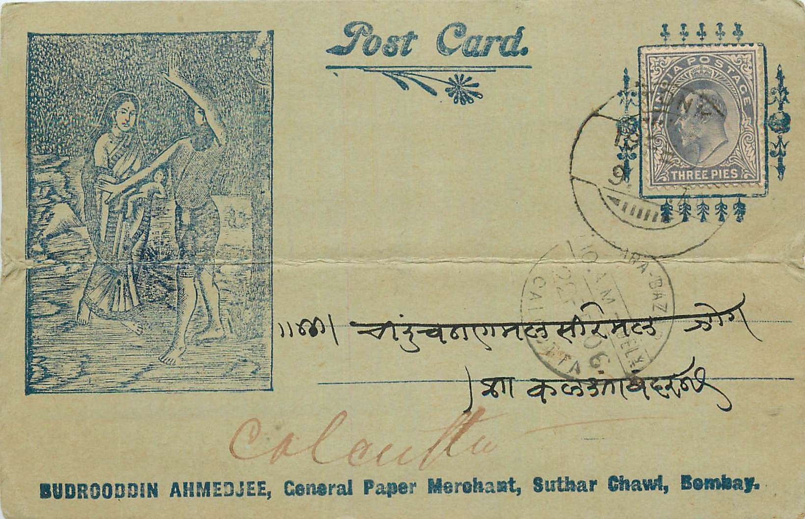 Inde India  Entier Postal Stationary 