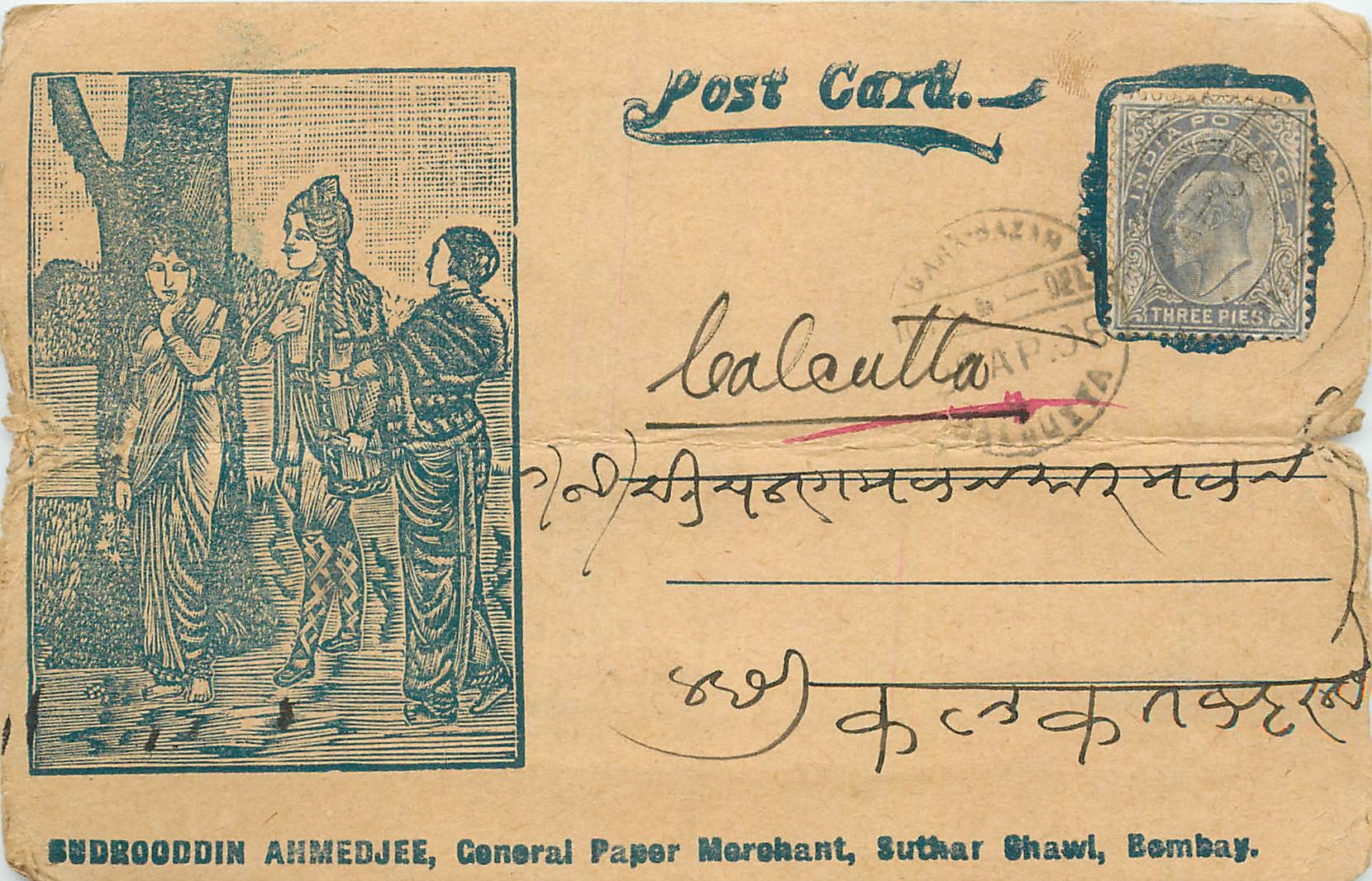 Inde India  Entier Postal Stationary 
