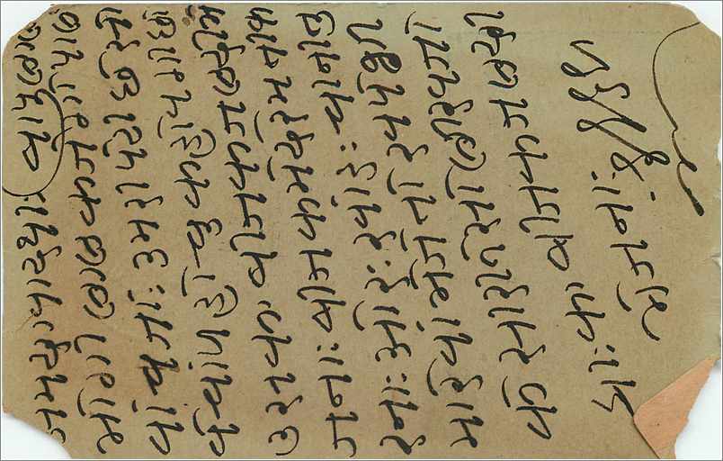 Inde India  Entier Postal Stationary  — Verso